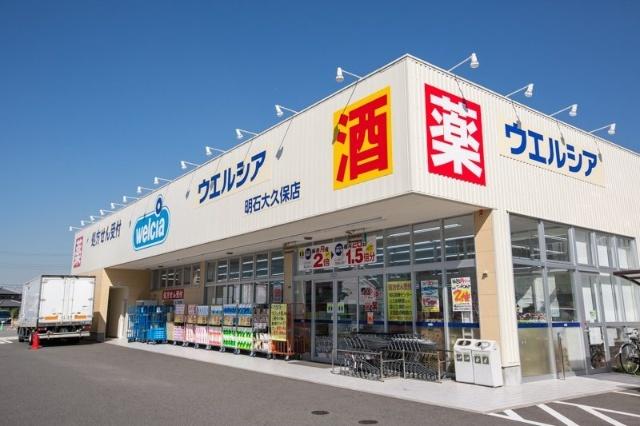 ウエルシア明石大久保店：209m