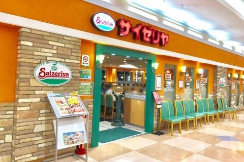 サイゼリヤイオン明石店：579m