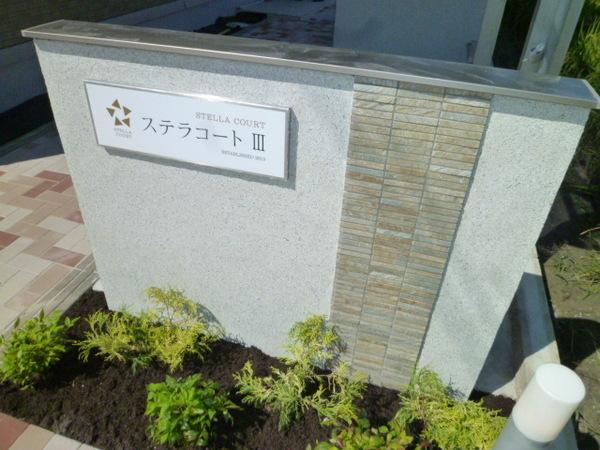 ステラコートⅢ 物件画像
