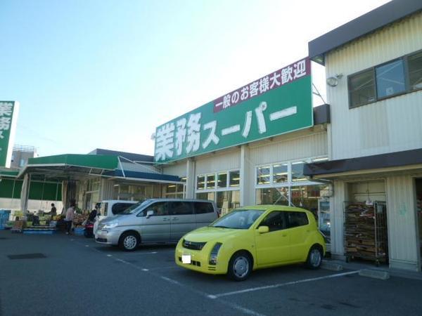 業務スーパー西明石店：84m