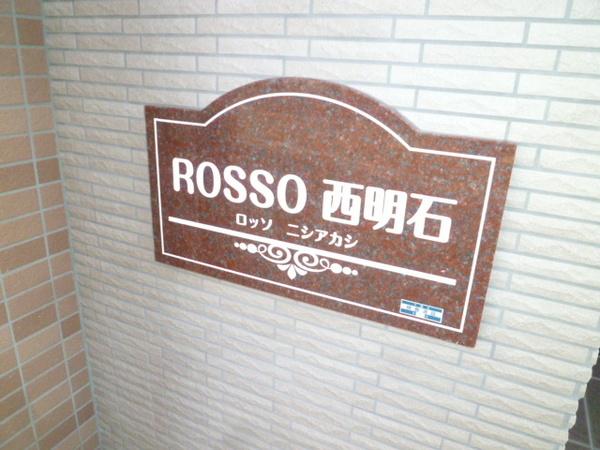 ＲＯＳＳＯ西明石 物件画像