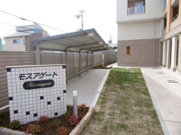 モスアゲート 物件画像