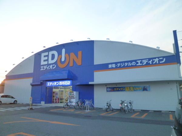 エディオン西明石店：1474m