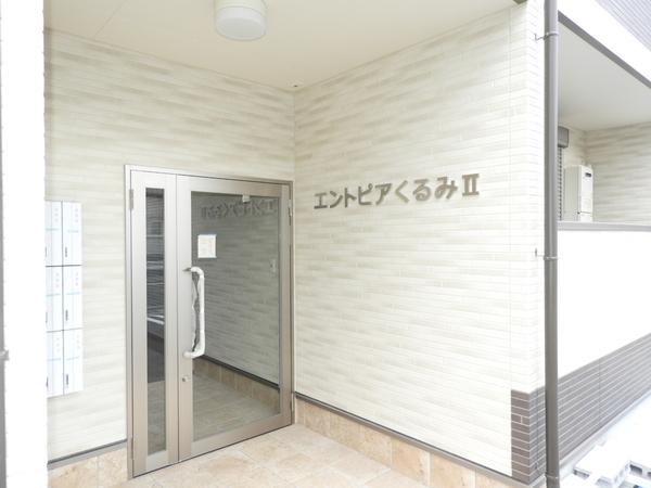 エントピアくるみⅡ 物件画像