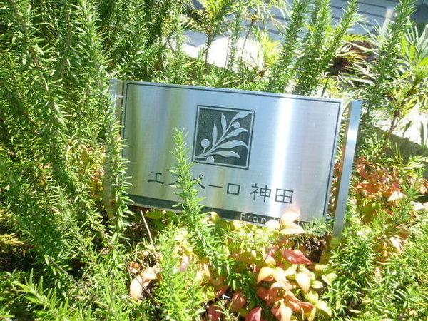 エスペーロ神田 物件画像