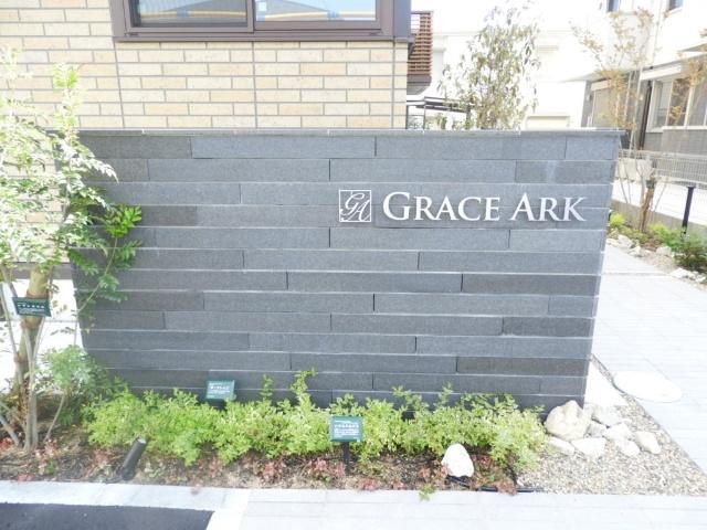 Grace Ark 物件画像