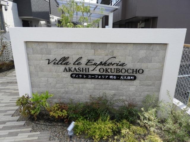 VillaleEuphoriaAKASHI/OKUBOCHO 物件画像