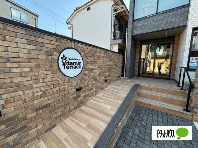 ビタミンテラス明石別所町 物件画像