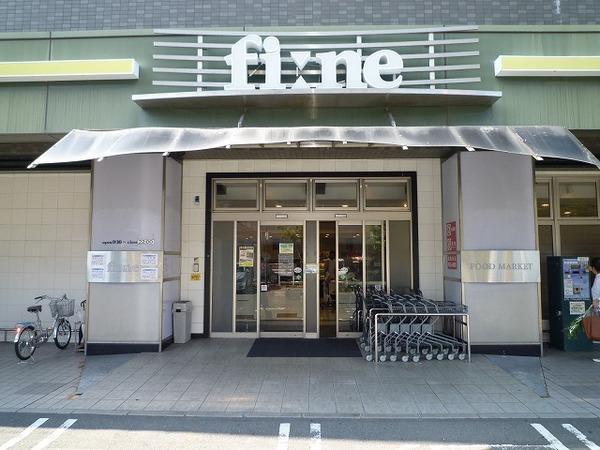 スーパーいしはらフィーネ東田町店：284m
