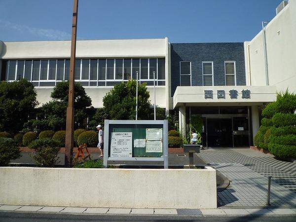 浜松市立西図書館：236m