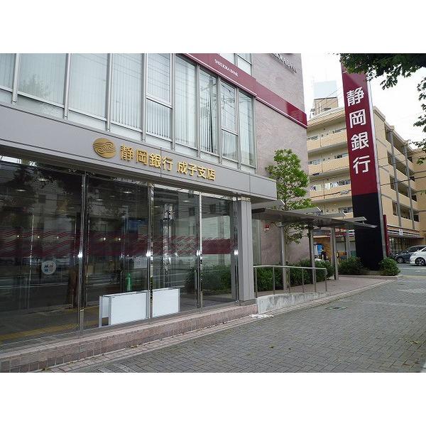 静岡銀行成子支店：273m