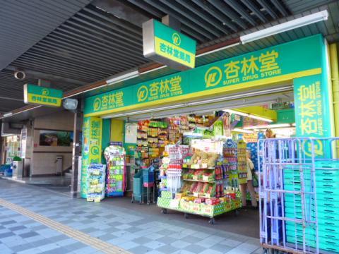 杏林堂ドラッグストア伝馬町店：247m