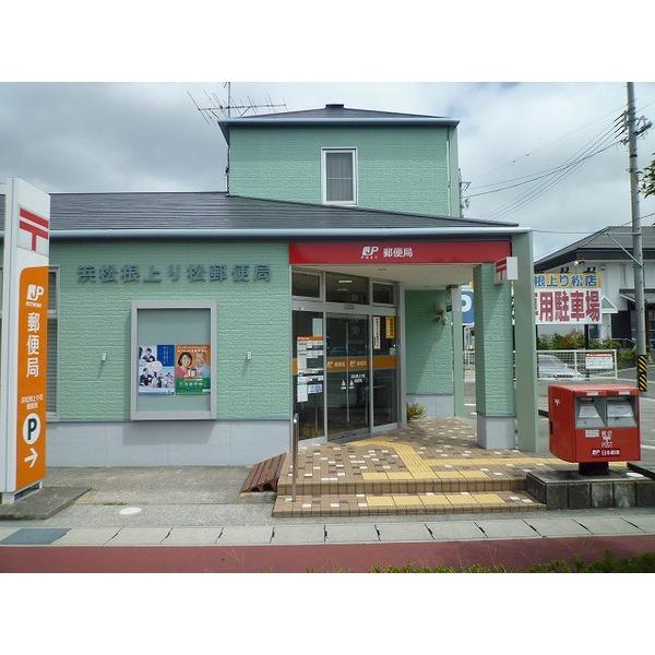 浜松根上り松郵便局：158m