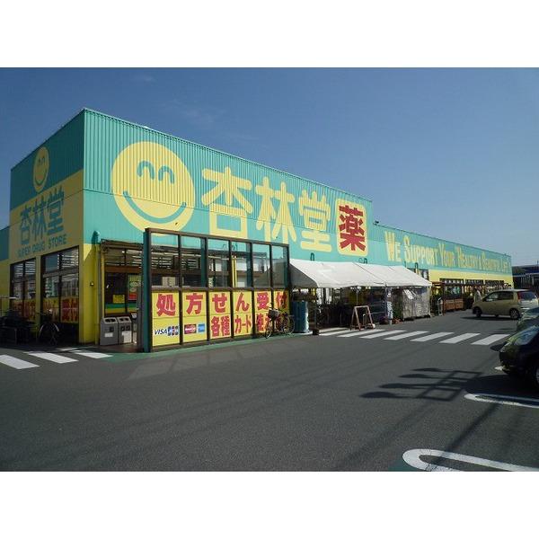 杏林堂西伊場店：1810m