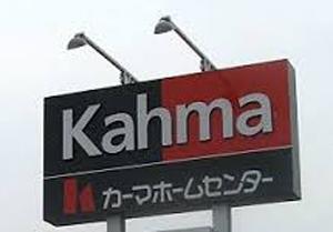 DCMカーマ浜松インター店：1067m