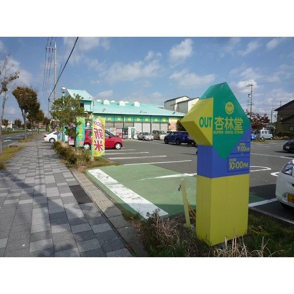 杏林堂ドラッグストア大平台店：1329m
