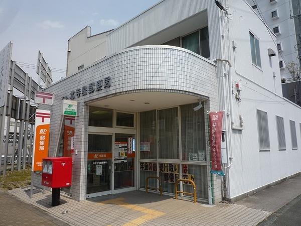浜松北寺島郵便局：270m
