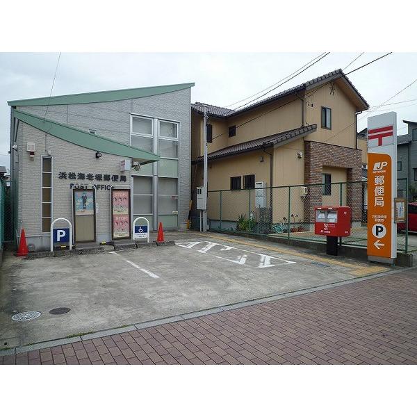浜松海老塚郵便局：144m