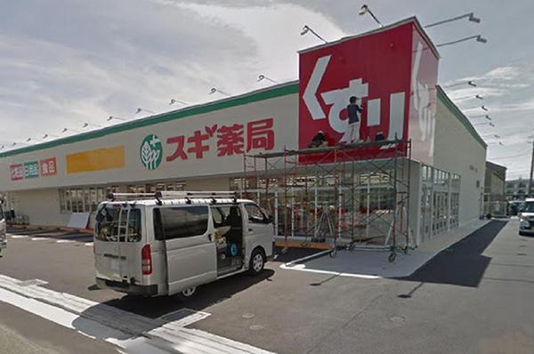 スギドラッグ浜松海老塚店：167m