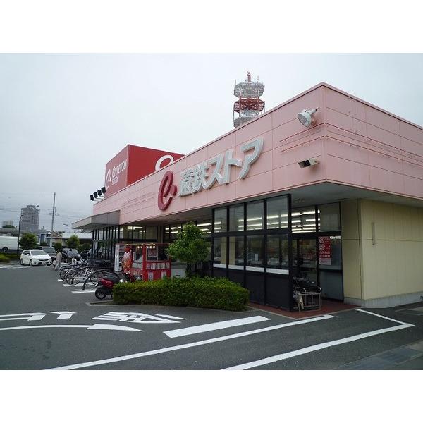 遠鉄ストア向宿店：491m