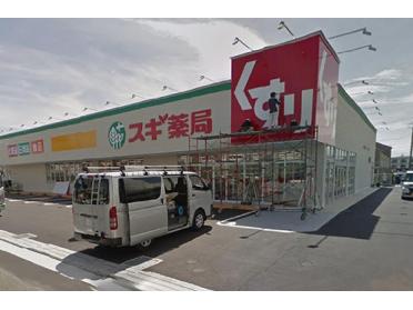 スギドラッグ浜松海老塚店：167m