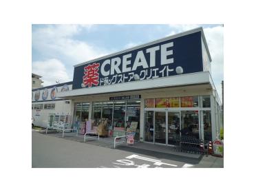 クリエイトエス・ディー浜松上島店：1255m