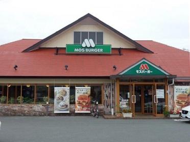 モスバーガー浜松三島町店：350m