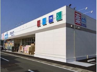 ウエルシア浜松西山町店：700m