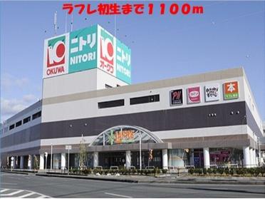 クリエイトＳＤ浜松葵東店：900m
