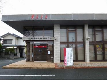 遠州信用金庫葵西支店：260m