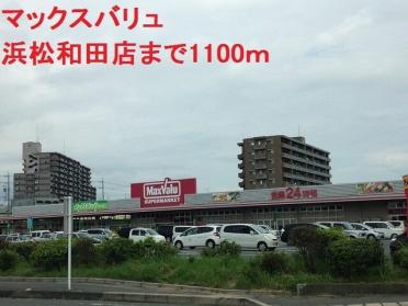 浜松東郵便局：1100m