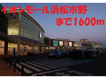 エブリィビッグデー有玉南店：1400m