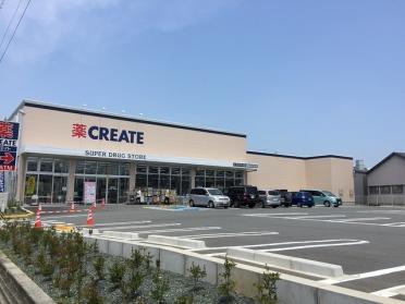 クリエイトＳＤ浜松和田店：1400m