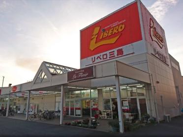 リベロ三島店：650m