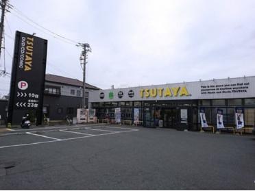 TSUTAYA 曳馬店：700m