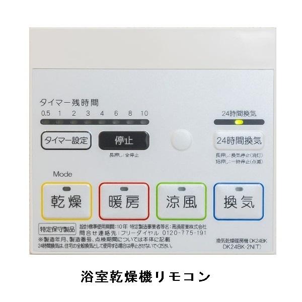 アルソーレ芳川（102） 設備