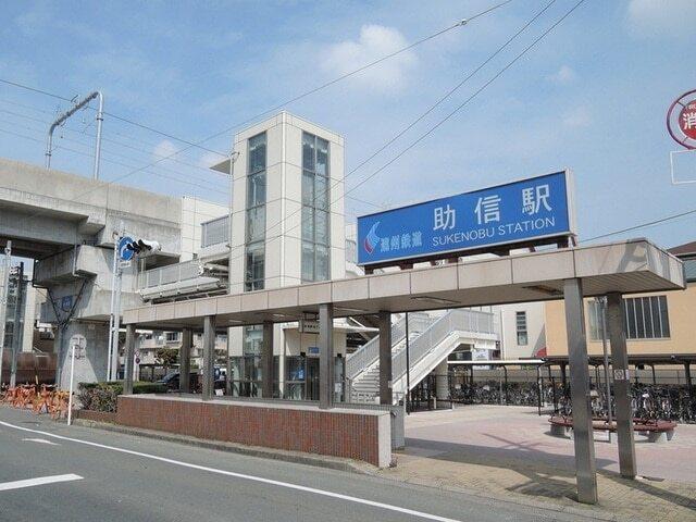 遠州鉄道助信駅：400m