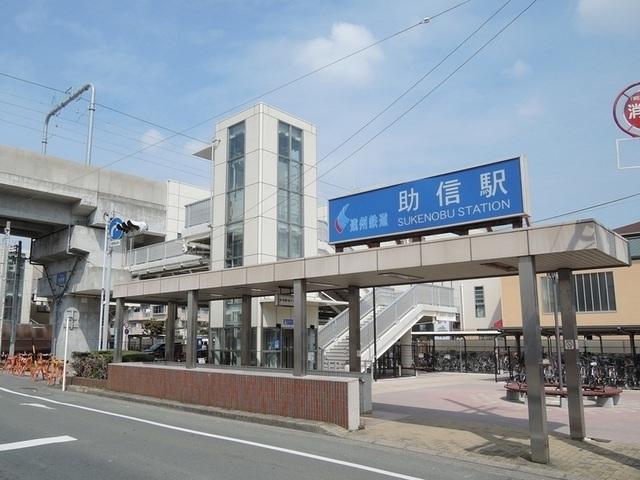 遠州鉄道助信駅：1700m