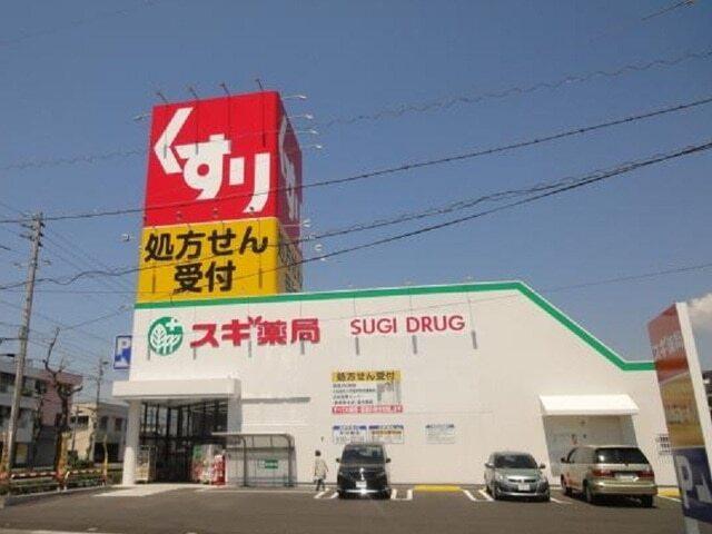 スギ薬局浜松住吉店：600m