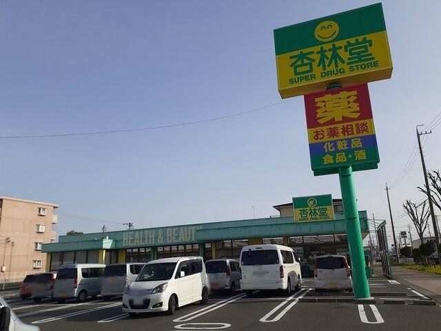 杏林堂　向宿店：397m