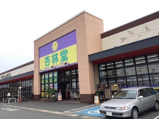 杏林堂泉店：450m