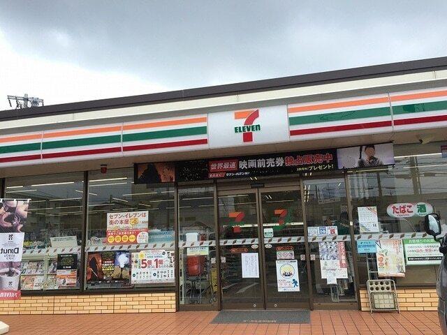 セブンイレブン：500m