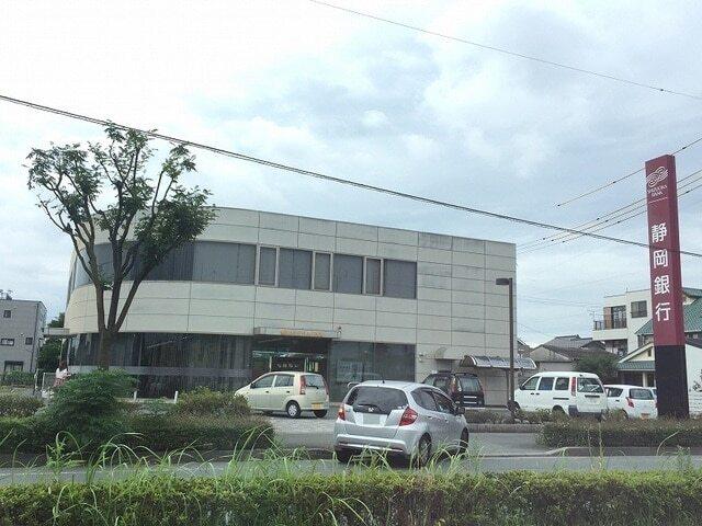 静岡銀行名塚支店：400m