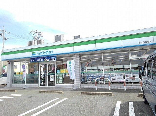 ファミリーマート浜松白羽町店：650m