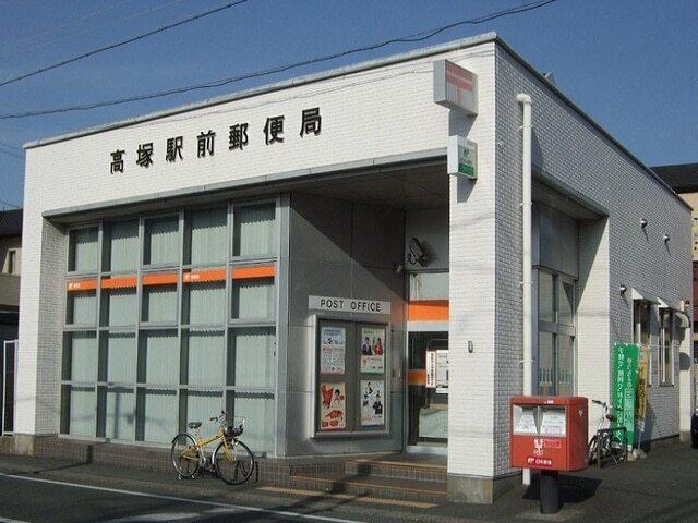 高塚駅前郵便局：170m