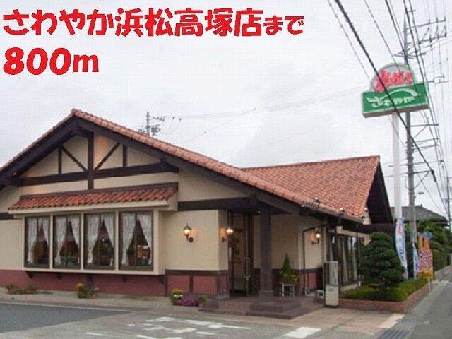 マクドナルド 浜松高塚町店：600m