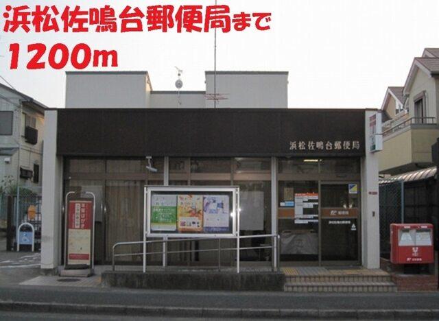 浜松市立佐鳴台小学校：750m