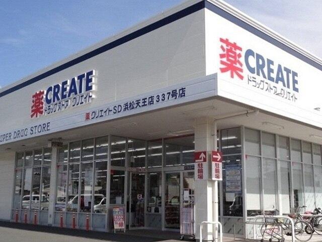 クスリのアオキ 浜松北島店：3m