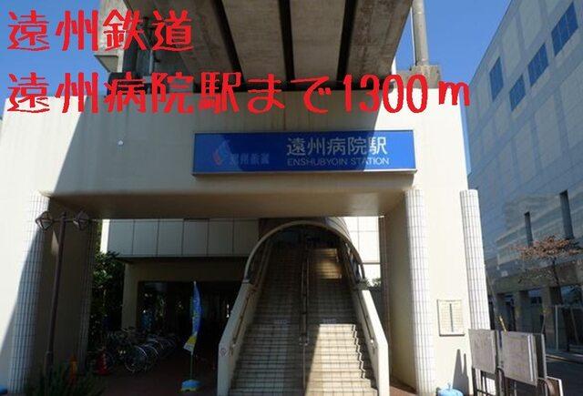 杏林堂ドラッグストア伝馬町店：1000m