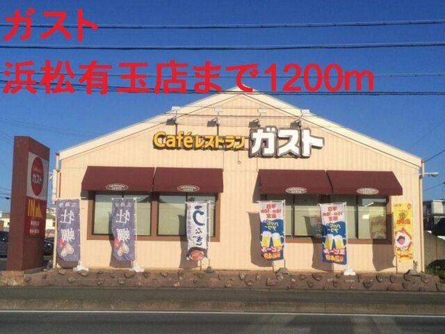 ナフコワンツースタイル浜松東店：1400m